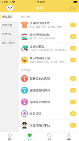 暖白小屋截图3