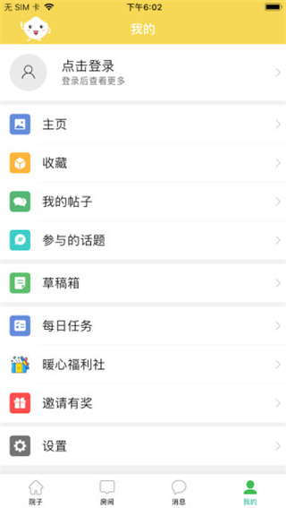 暖白小屋截图5