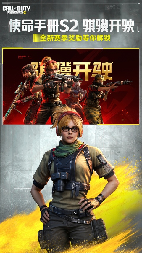 使命召唤公测服截图5