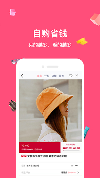 公主购截图1