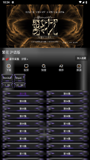 寂静影音截图3