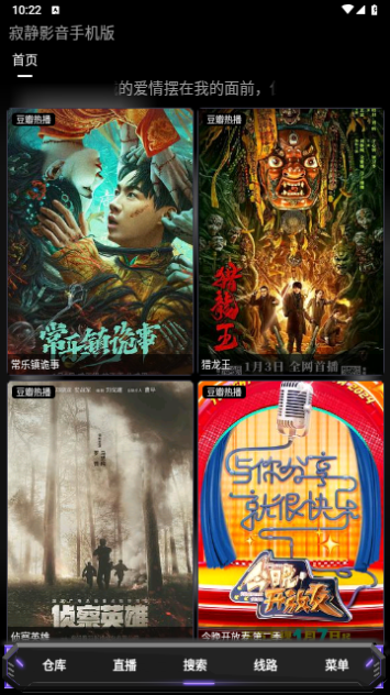寂静影音截图2