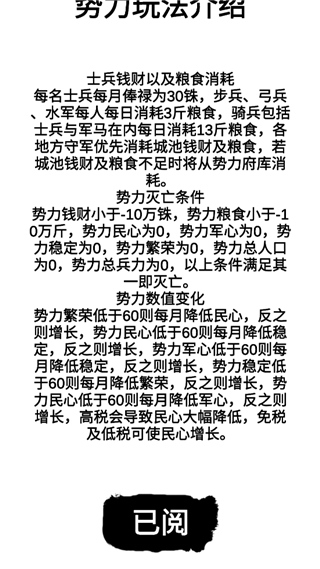 汉末征途兵锋截图3