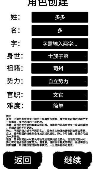汉末征途兵锋截图2