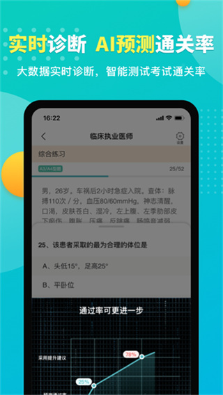 易考必过截图5