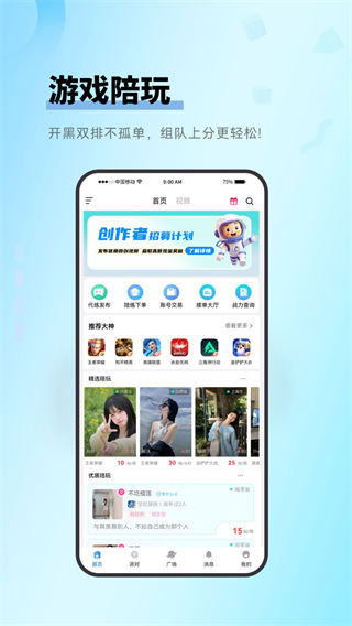 天鱼截图4