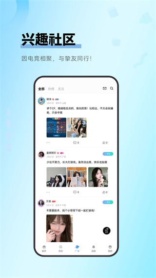 天鱼截图5