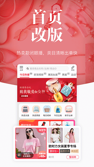 唯代购截图4