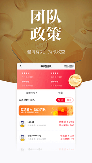唯代购截图1