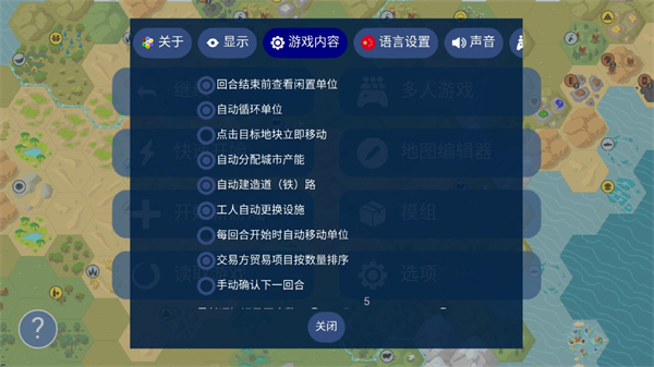 unciv截图4