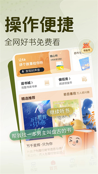 锦书截图1
