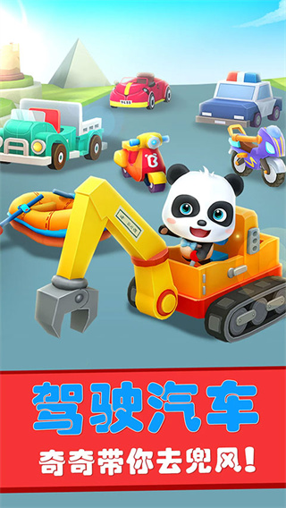 宝宝迷宫历险记截图4