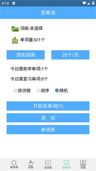 词根词缀字典截图4