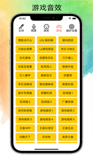 极简音效助手app最新版下载截图3