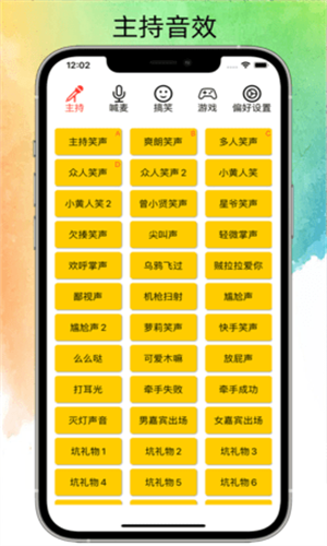 极简音效助手app最新版下载截图1