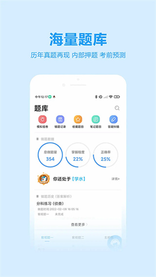 独角兽教育截图1