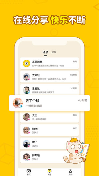 画画接龙截图5