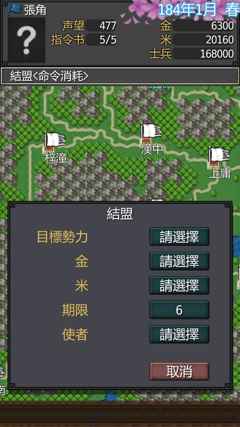 黎明三国截图2