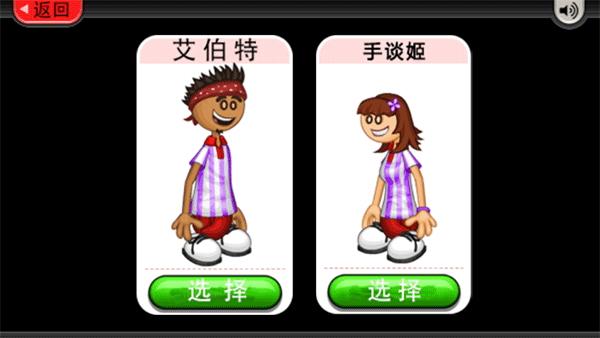 老爹冰淇淋店togo正版截图1