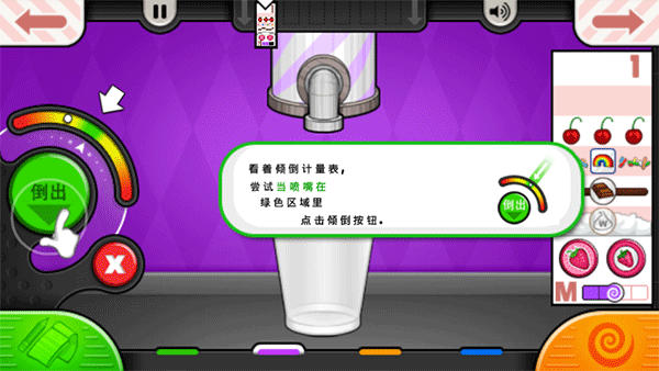 老爹冰淇淋店togo正版截图4