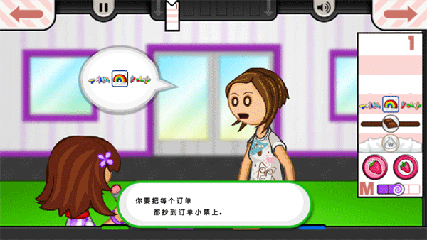 老爹冰淇淋店togo正版截图3