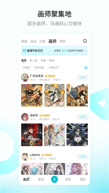 画加截图5