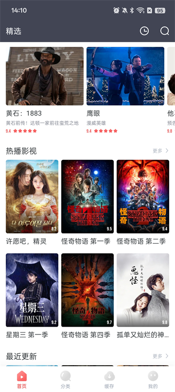 剧圈圈app官方下载截图3