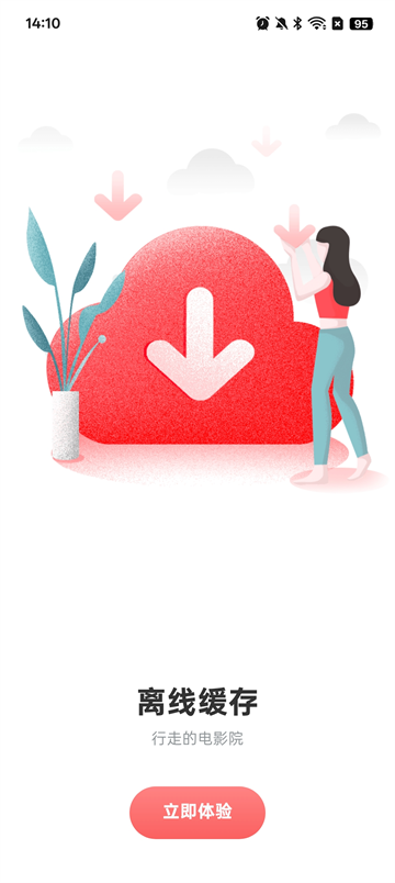 剧圈圈app官方下载截图4