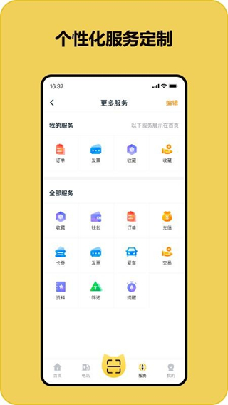 充电喵截图1