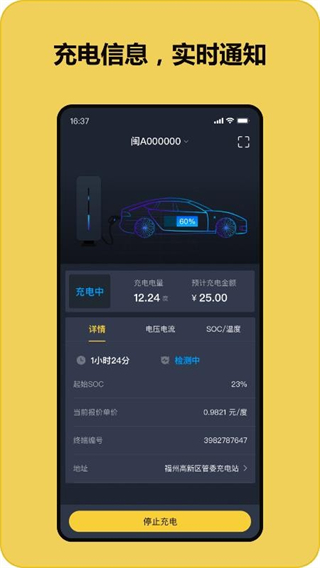 充电喵截图2