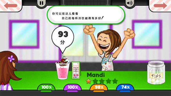 老爹冰淇淋店togo无限金币版截图3