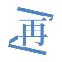 再漫画app