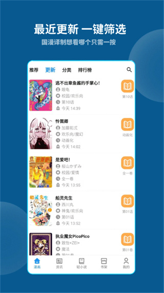 再漫画app截图1