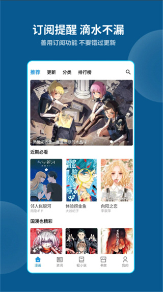 再漫画app截图5
