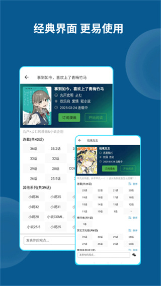 再漫画app截图2