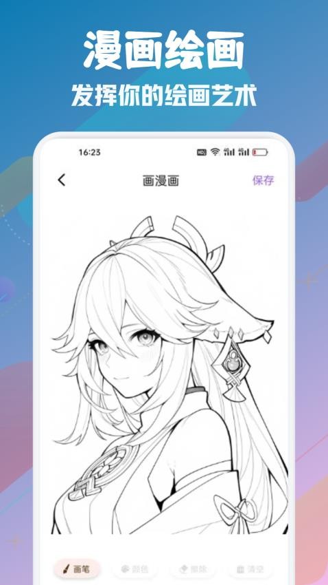 橘慢app正版下载截图1