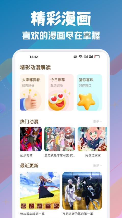 橘慢app正版下载截图3