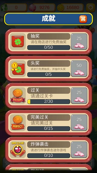 超级蘑菇vs细菌截图5