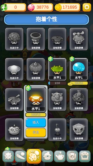 超级蘑菇vs细菌截图1