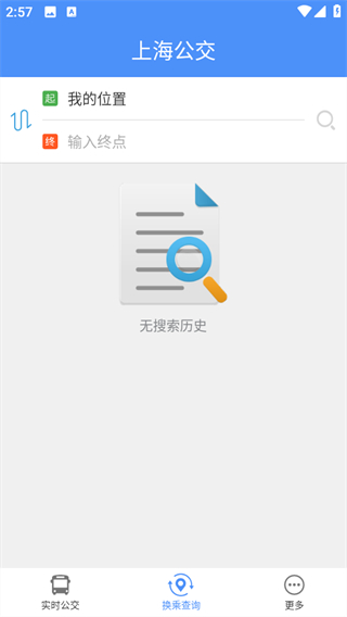 上海实时公交截图3