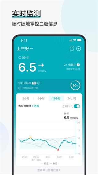 可孚欧态截图3