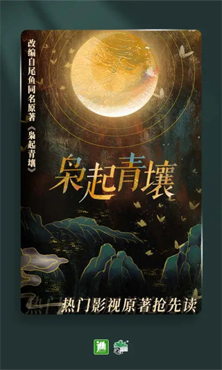 晋江小说阅读截图1