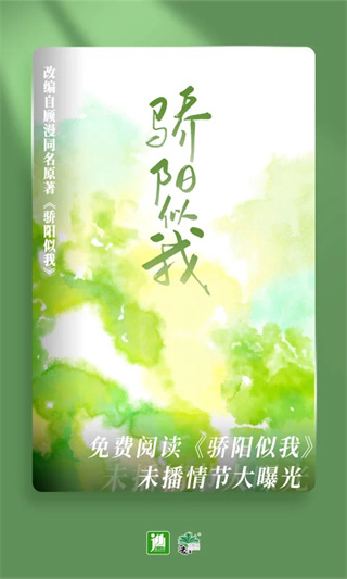 晋江小说阅读截图2
