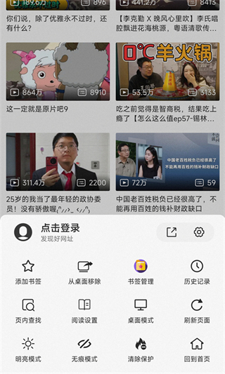书签地球截图1