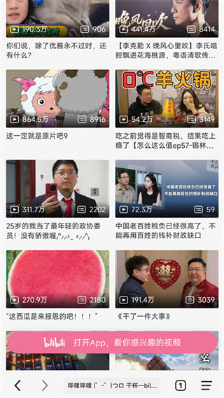 书签地球截图4