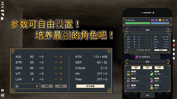 击败与完善截图2