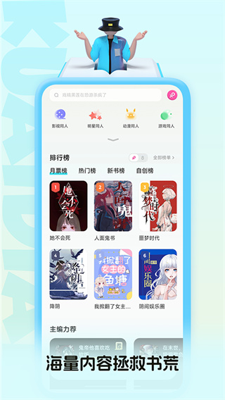 快点阅读免费版截图3
