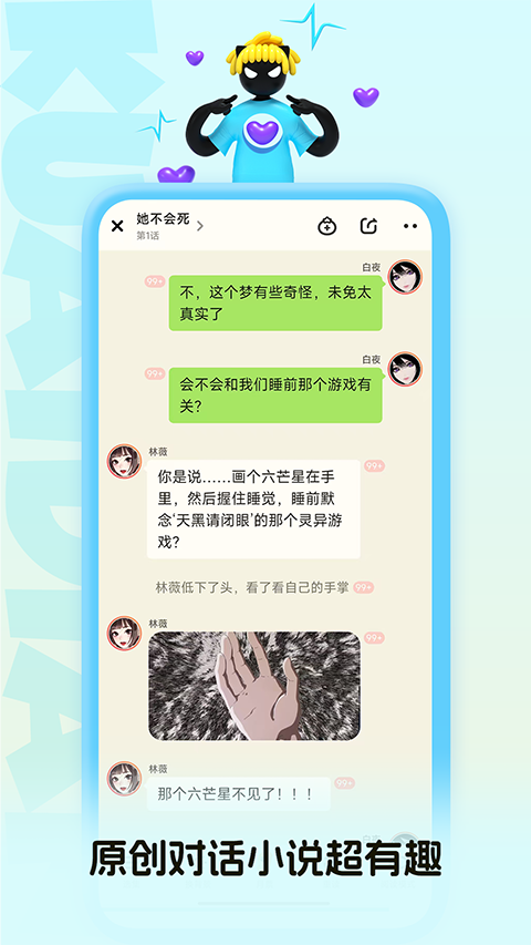 快点阅读免费版截图4