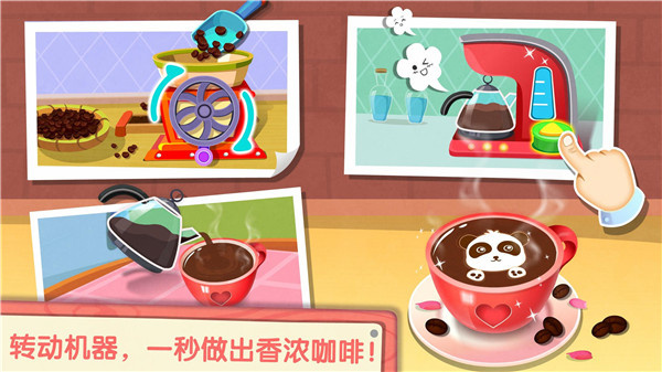 奇妙咖啡餐厅截图3
