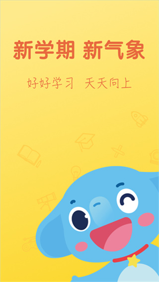 小盒学生截图1